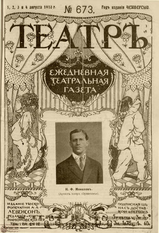 Август