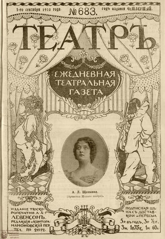 Сентябрь