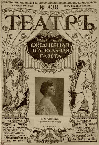 Апрель