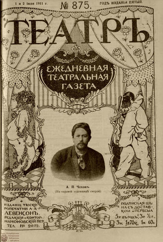 Июль