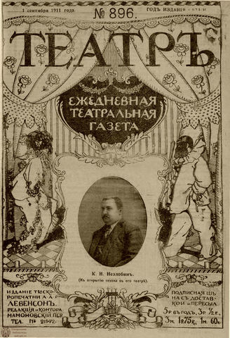 Сентябрь