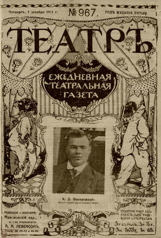 Декабрь