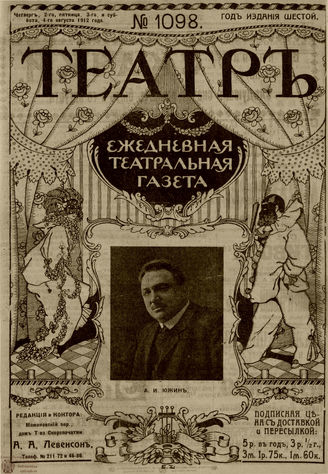 Август