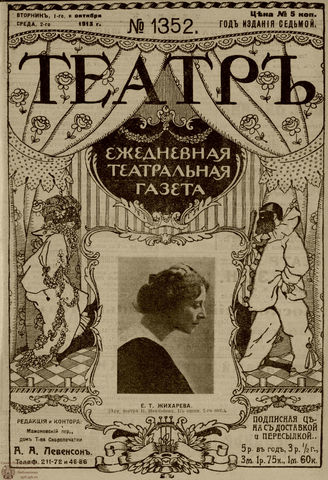 Октябрь