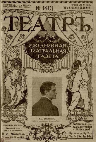 Декабрь