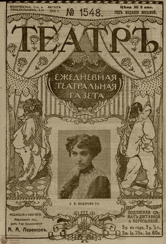 Август