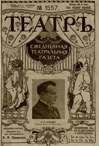 Сентябрь