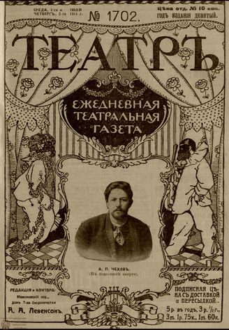Июль