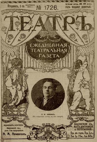 Сентябрь