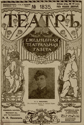 Апрель