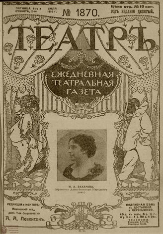 Июль