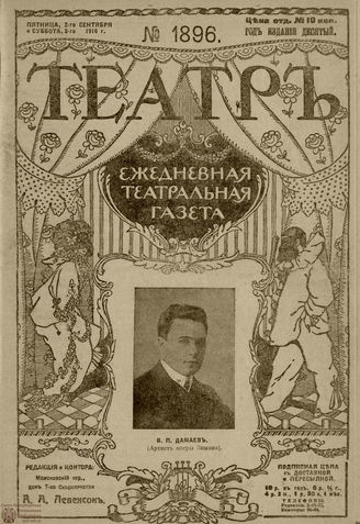 Сентябрь