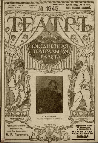 Декабрь