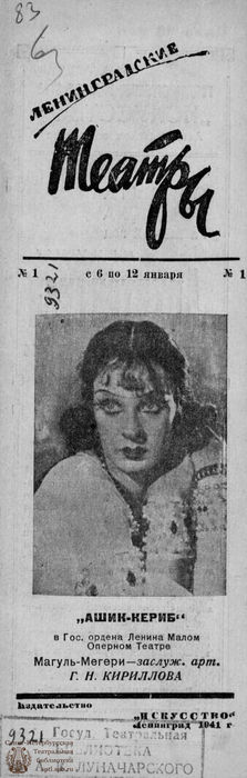 1941. №1 (6-12.01)