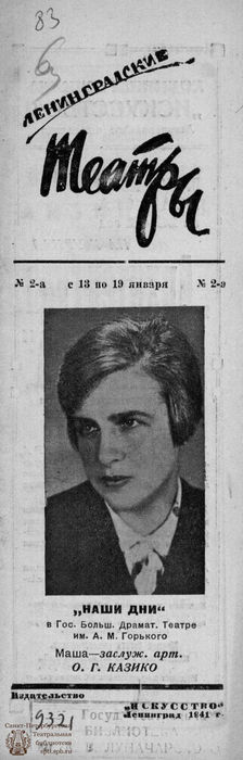 1941. №2-а