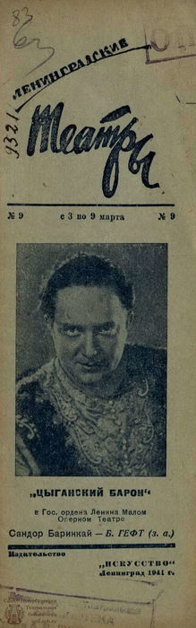 1941. №9