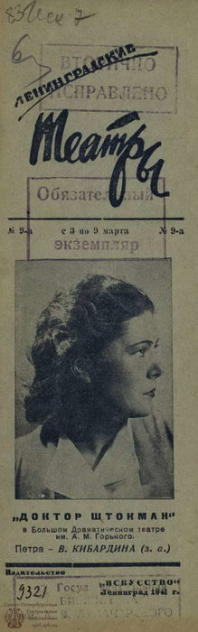 1941. №9-а