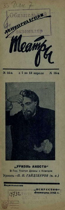 1941. №14-а