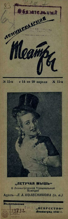 1941. №15-а