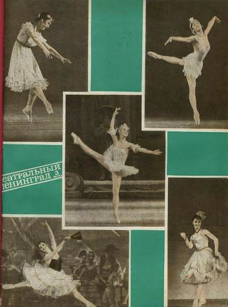 ТЕАТРАЛЬНЫЙ ЛЕНИНГРАД. 1975. №3