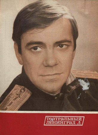 ТЕАТРАЛЬНЫЙ ЛЕНИНГРАД. 1976. №8