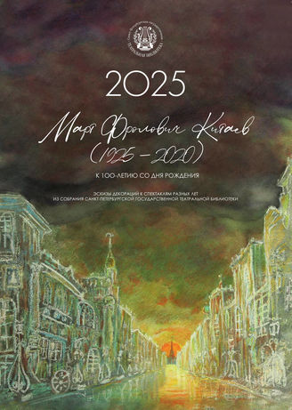 2025