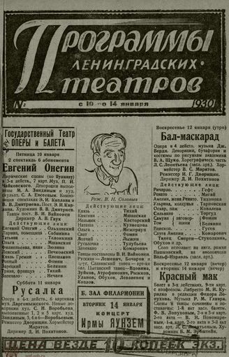 1930. №2