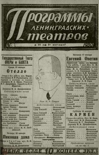 1930. №3