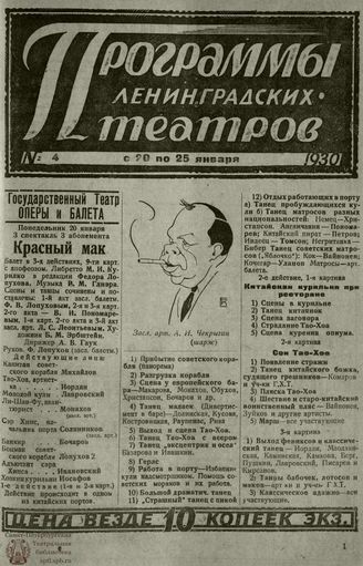 1930. №4