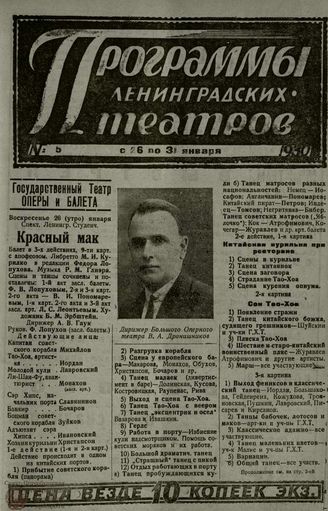 1930. №5