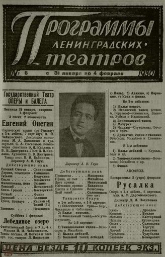 1930. №6