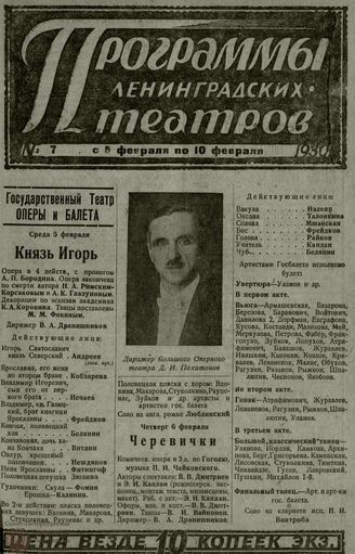 1930. №7