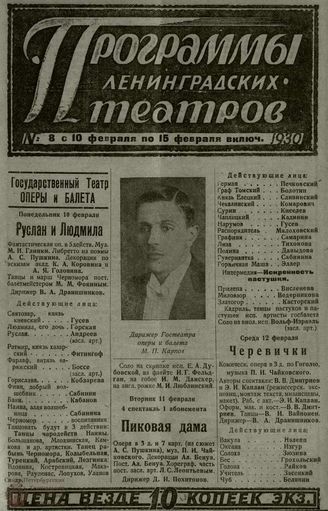 1930. №8