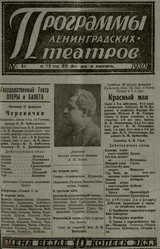 1930. №10