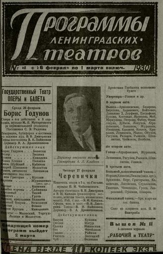 1930. №11