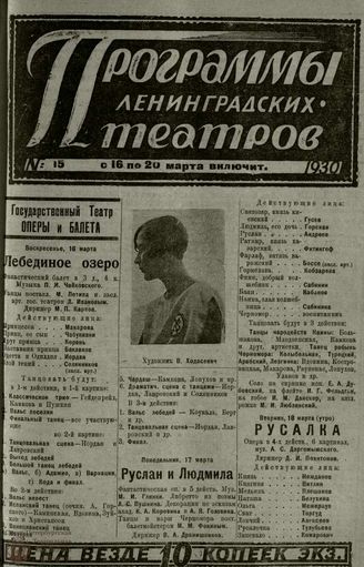 1930. №15