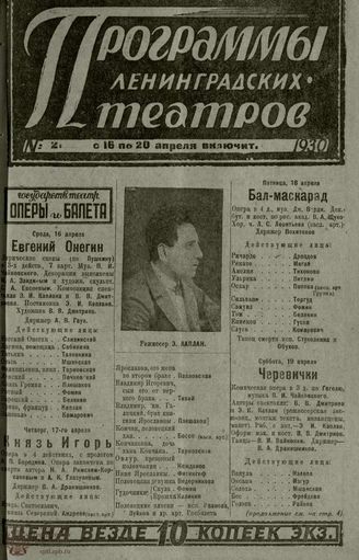 1930. №21