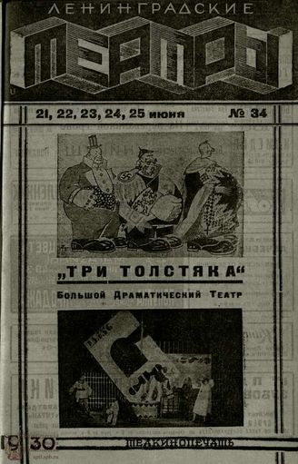 1930. №34