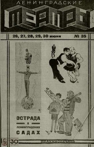 1930. №35
