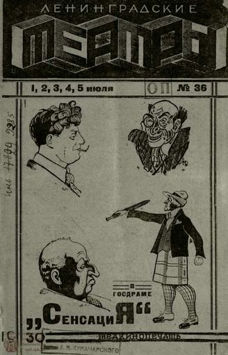 1930. №36