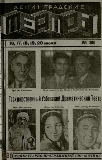1930. №39