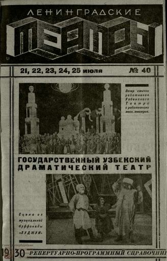 1930. №40