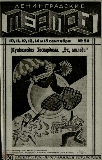 1930. №50