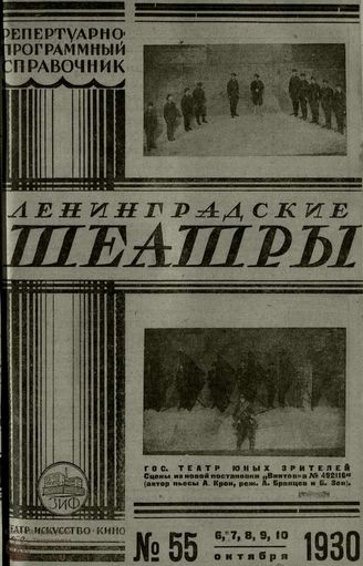 1930. №55