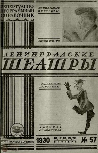 1930. №57