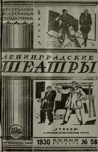 1930. №58
