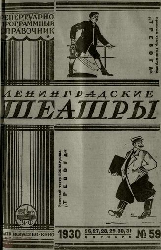 1930. №59