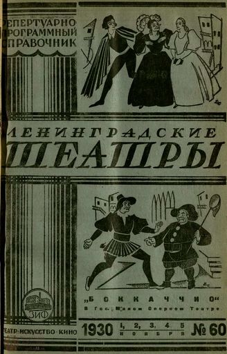1930. №60