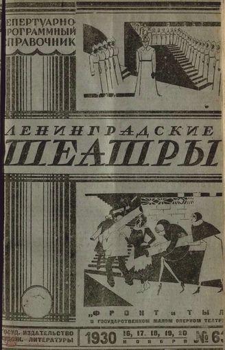 1930. №63