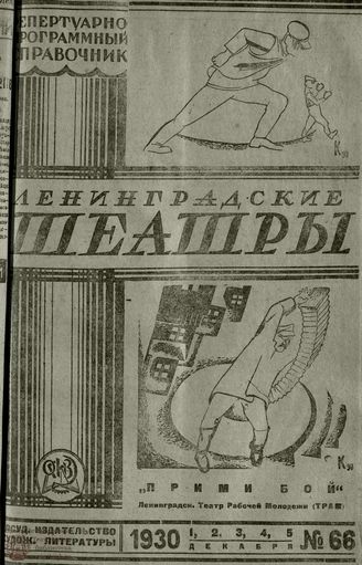 1930. №66